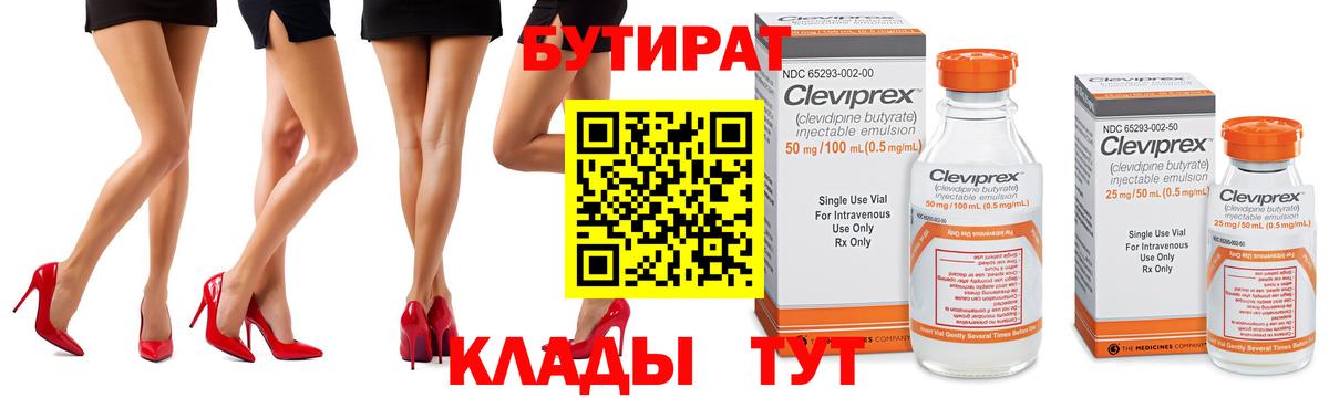 Бутират жидкий экстази Амурск