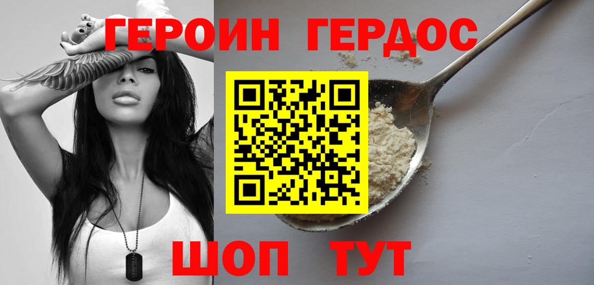 Героин Афган  Вход с VPN  Амурск 
