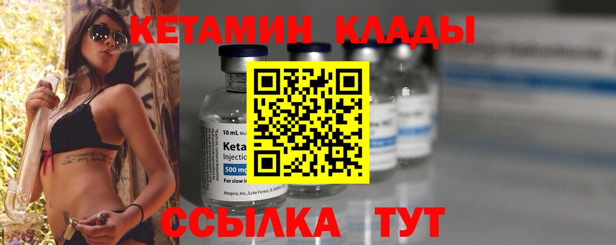 Амурск  Кетамин VHQ  Вход с VPN  КЕТАМИН ketamine 