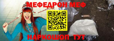 мефедрон VHQ Абакан