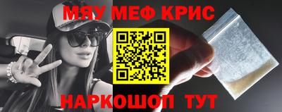мефедрон VHQ Абакан