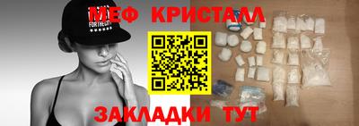 мефедрон VHQ Абакан