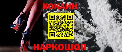 кокаин Абинск