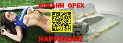 кокаин Абинск