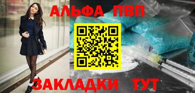 мефедрон VHQ Абакан