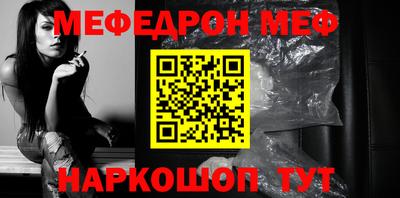 мефедрон VHQ Абакан