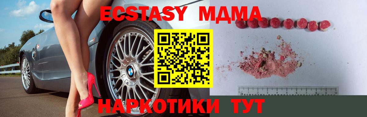 МДМА Molly  MDMA  Вход с VPN  Амурск  MDMA crystal 