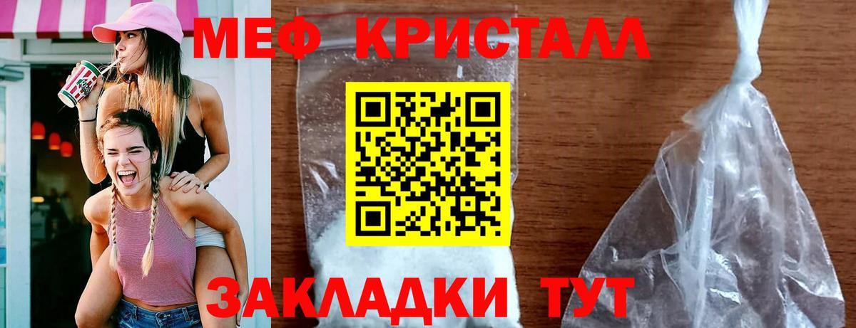 Амурск  Мефедрон 4 MMC  МЕФ  Вход с VPN 