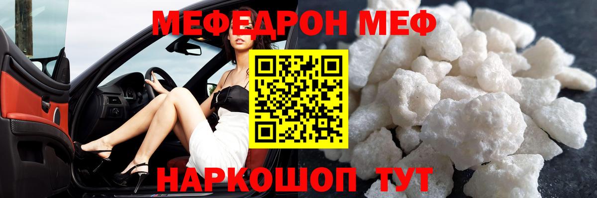 Меф мука Амурск