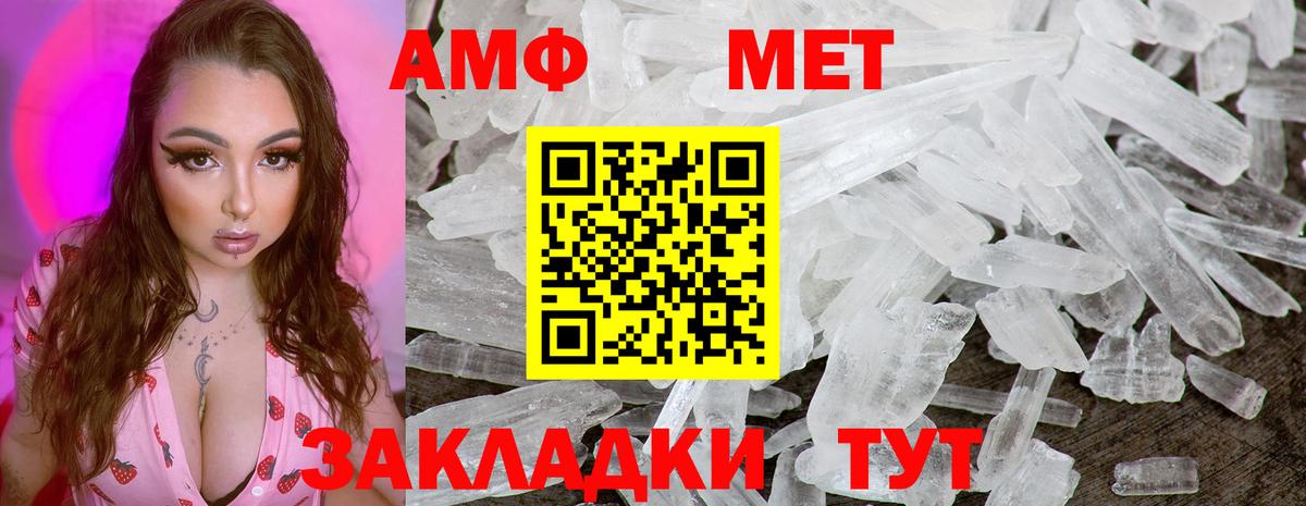 Первитин мет Амурск