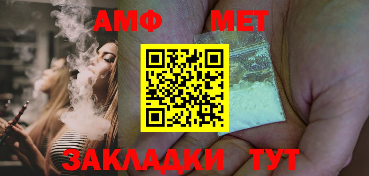 Первитин винт  Первитин винт  Вход с VPN  Амурск 