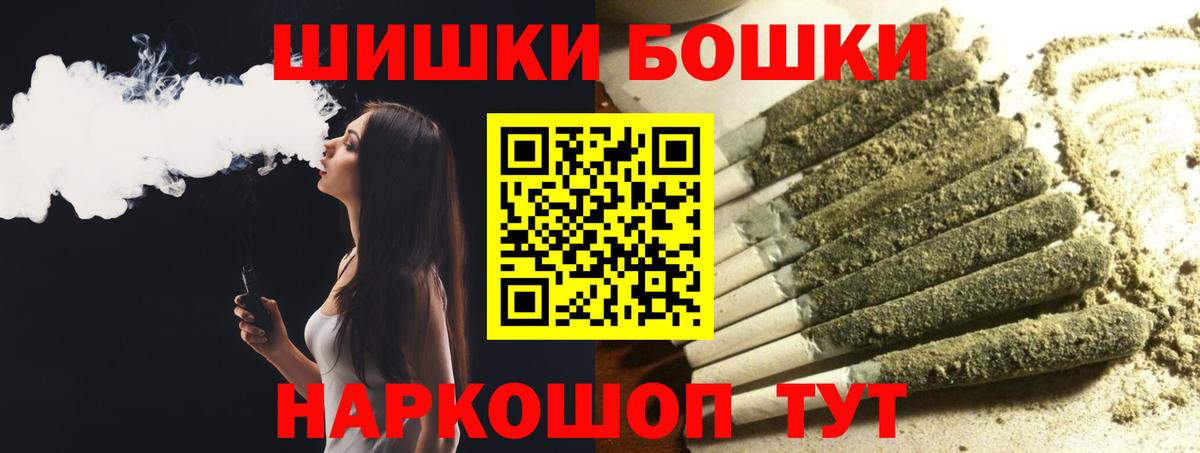 Бошки марихуана AK-47 Амурск